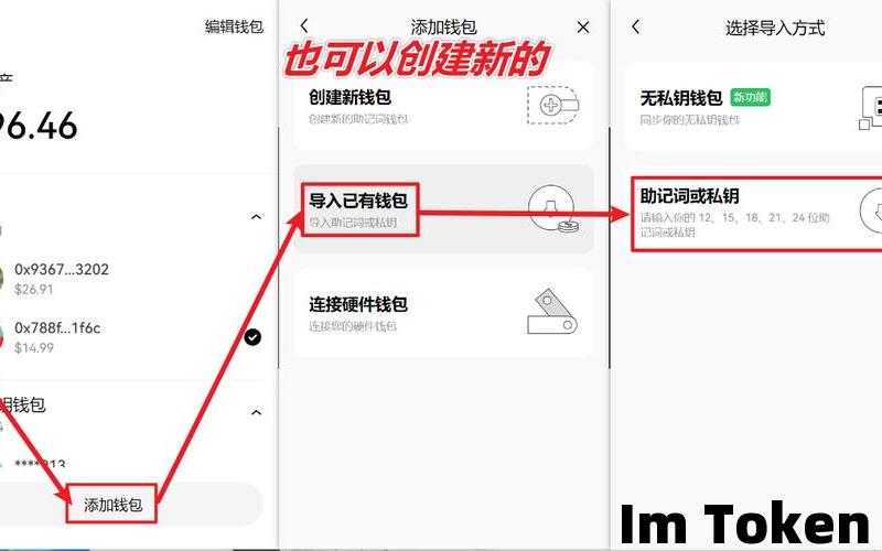 知识分享-imtoken钱包下载安卓,教程解析