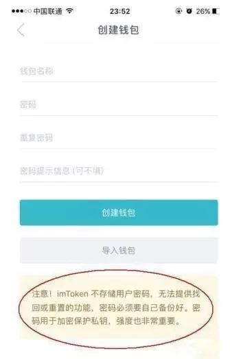 钱包软件下载_钱包app_imToken钱包安卓版APP下载