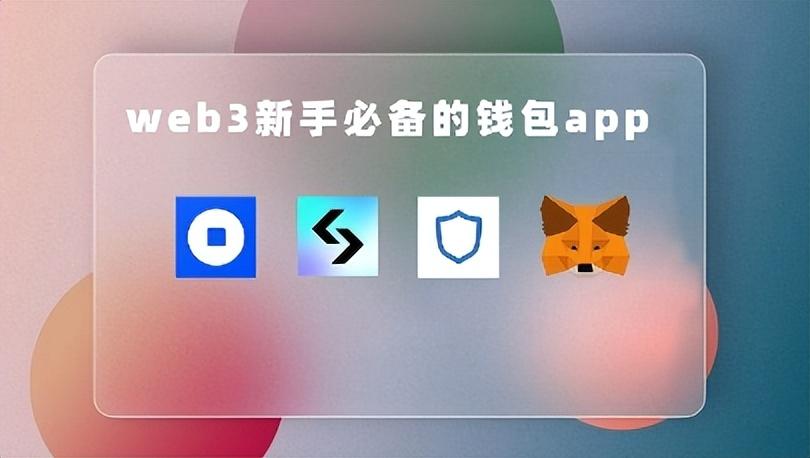 钱包使用风水_Trust钱包如何使用DApp_钱包使用教程