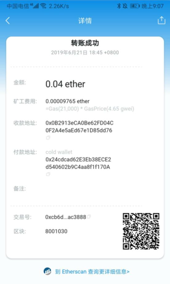 转账失败退款_转账失败退回多久到账_im钱包转账失败会退回吗