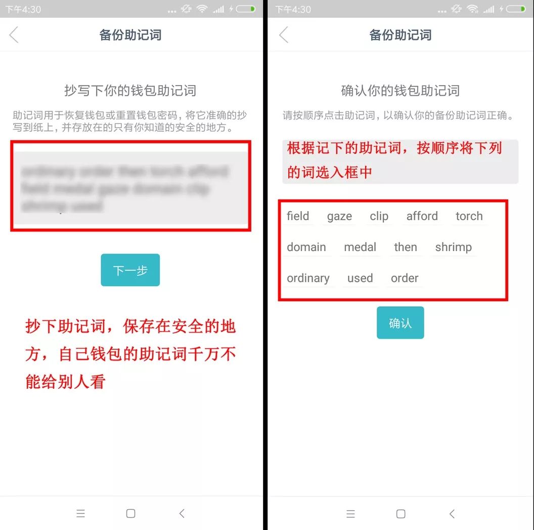 im钱包安全和手机有关吗_手机钱包里面的钱安全吗_钱包安全锁在哪里