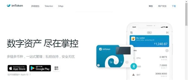imtoken钱包2022最新下载与使用教程_imtoken钱包2022最新下载版本是什么[多图]