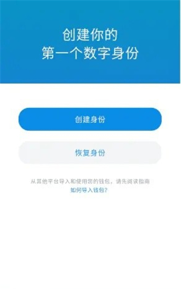 imtoken钱包2022最新下载与使用教程