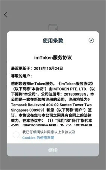 imtoken钱包2022最新下载与使用教程