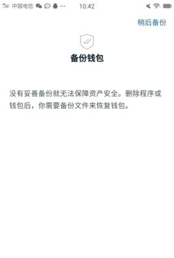 imtoken钱包2022最新下载与使用教程