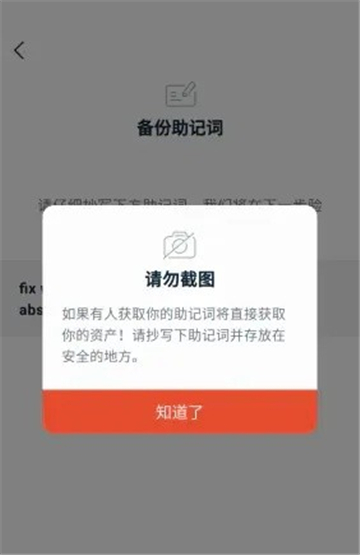 imtoken钱包2022最新下载与使用教程