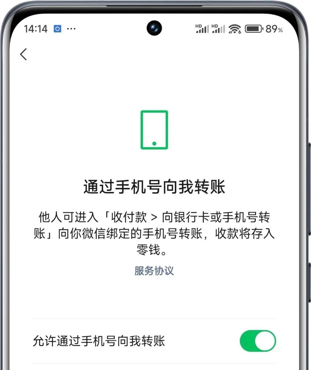 转账记录能隐藏吗_隐藏银行转账记录_im钱包怎么隐藏转账记录