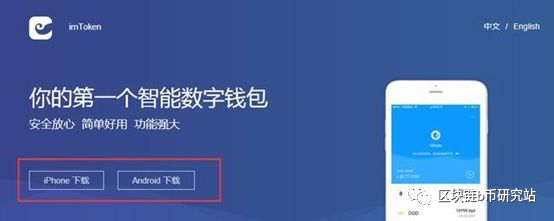 imtoken中国下载不了_国内用户如何下载imtoken_imtoken国内版