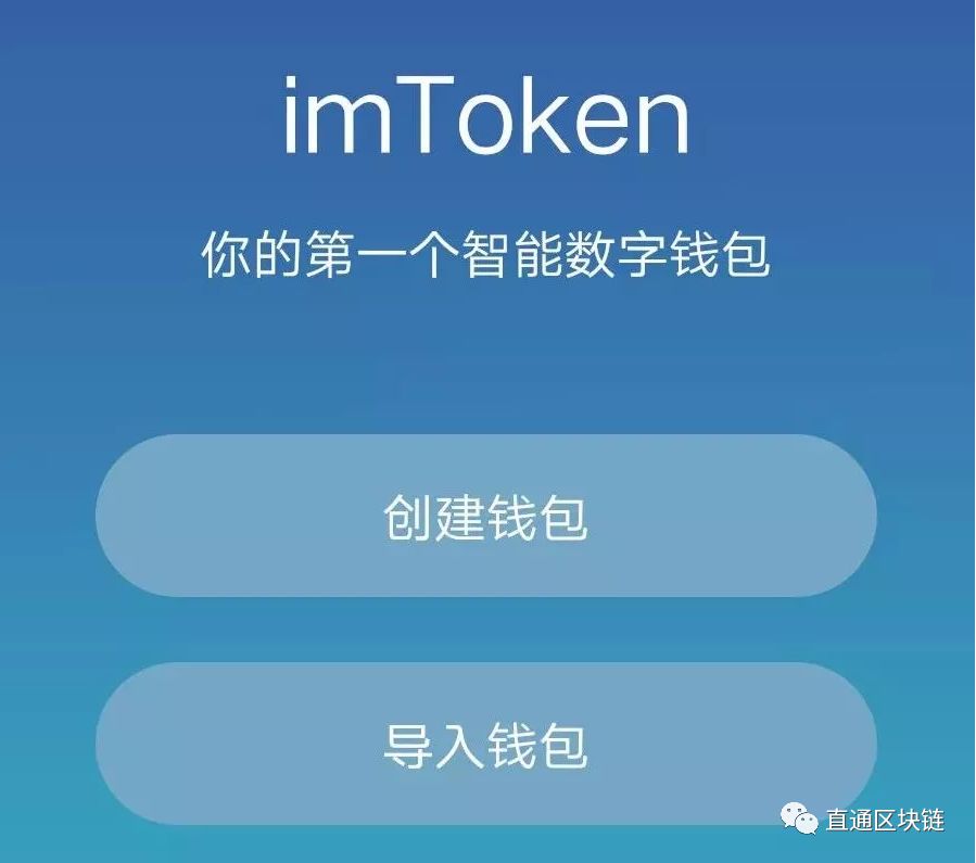imtoken官网下载教程_imToken官网版下载地址_imtoken官网下载链接