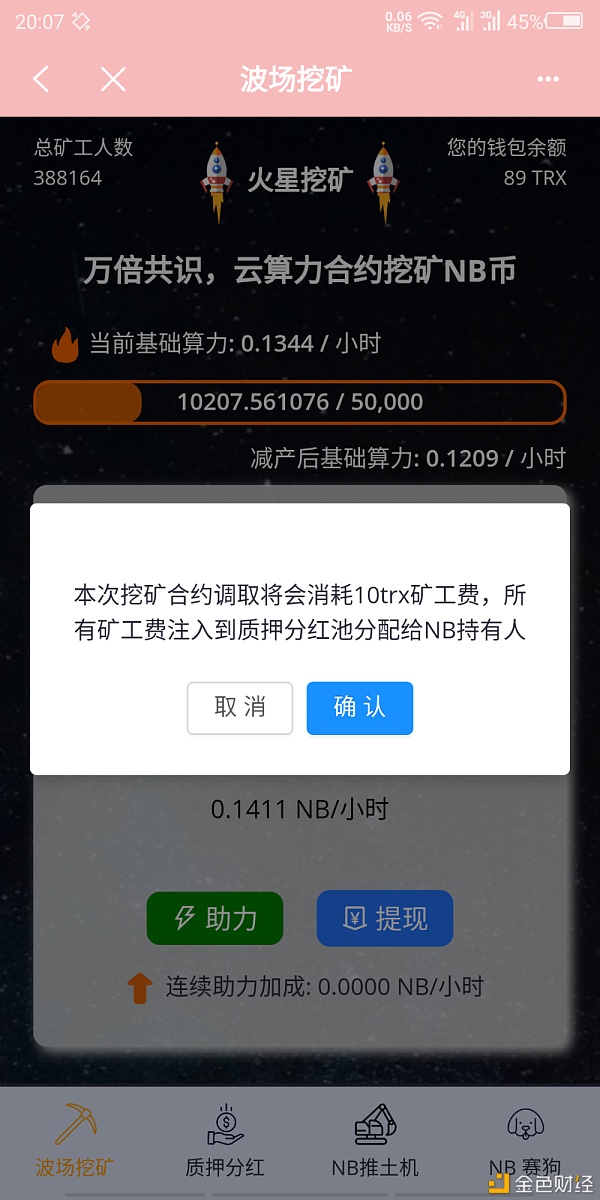 imtoken钱包怎么转出去钱_钱包转钱包有手续费吗