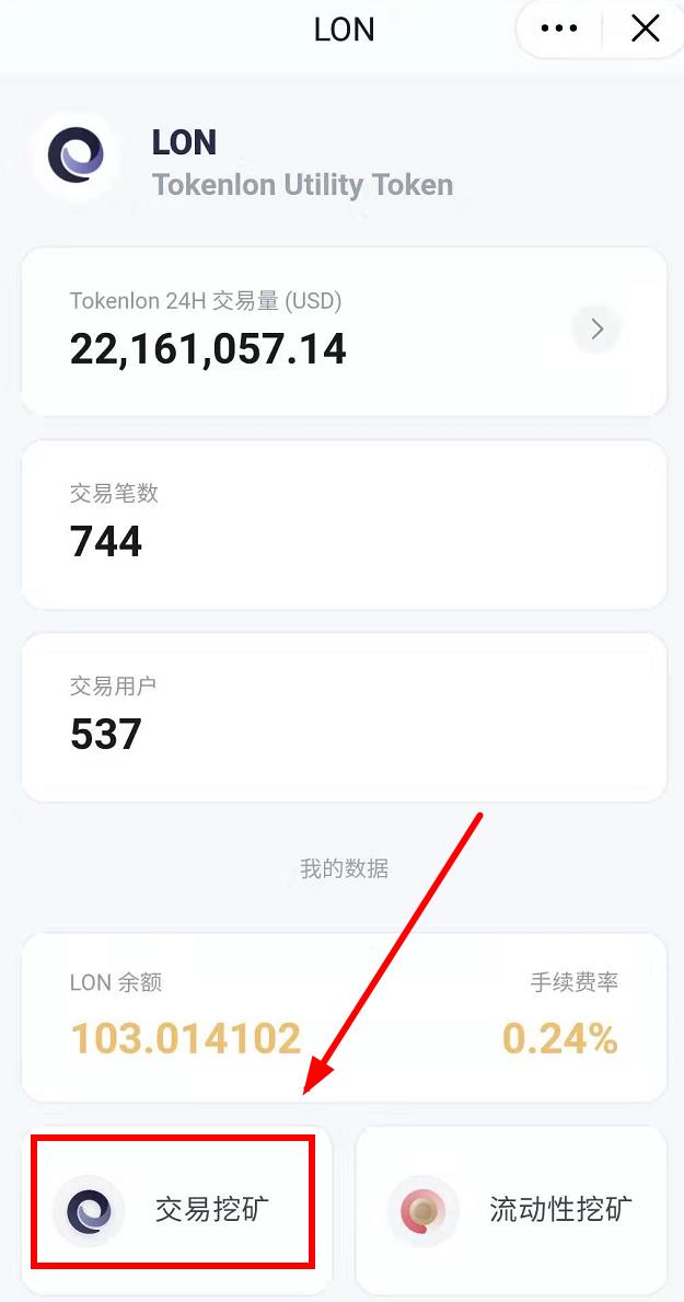 imtoken钱包怎么领lon的空投