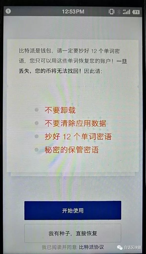 比特钱包_比特派钱包官网版下载_钱包比特派官网下载版安卓