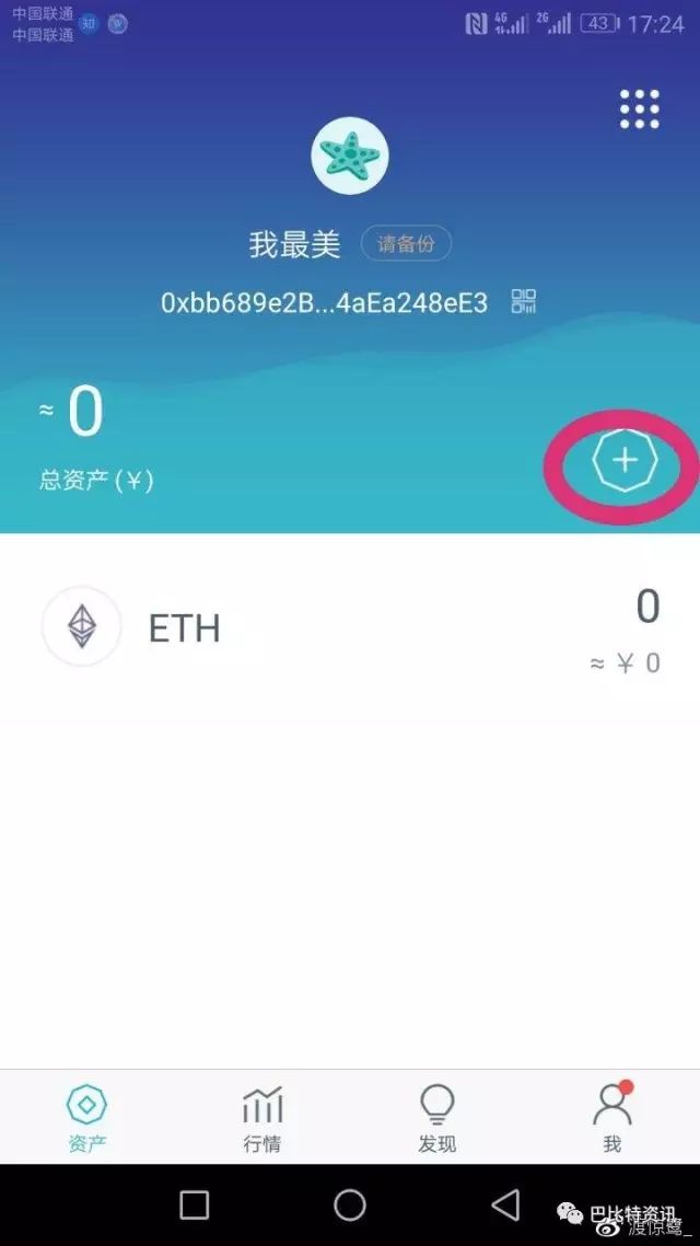 imToken钱包官方下载地址_钱包app官网_钱包app官网下载安装