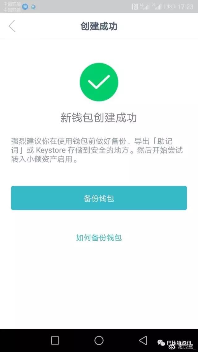 imToken钱包官方下载地址_钱包app官网下载安装_钱包app官网