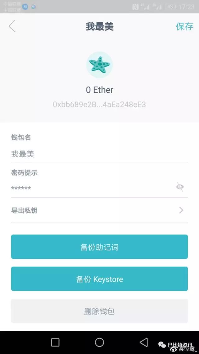 钱包app官网_imToken钱包官方下载地址_钱包app官网下载安装