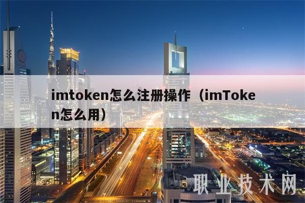 imtoken云币网_币云交易所官网_币云app