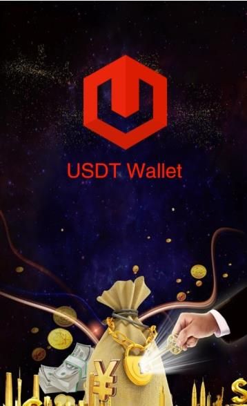 usdt钱包app下载_钱包下载官网_钱包下载教程