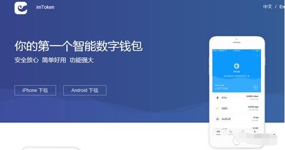 ⅰmtoken钱包下载官网_imtoken钱包最新官网下载_钱包app官网下载安装