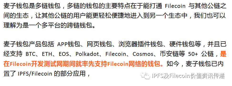 imtoken和麦子哪个好_好麦子的标准_好麦子图片