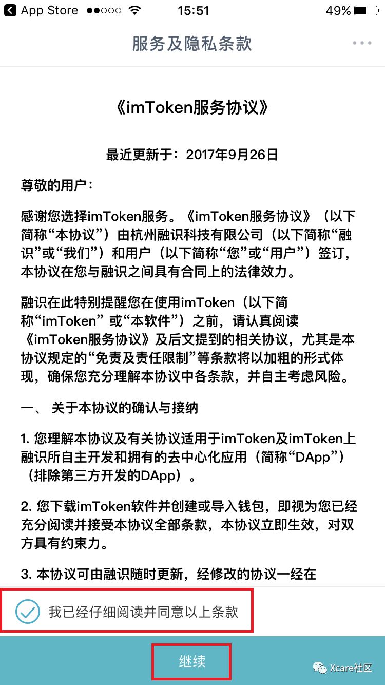 下载安全学院_下载安全图_如何安全的下载imToken