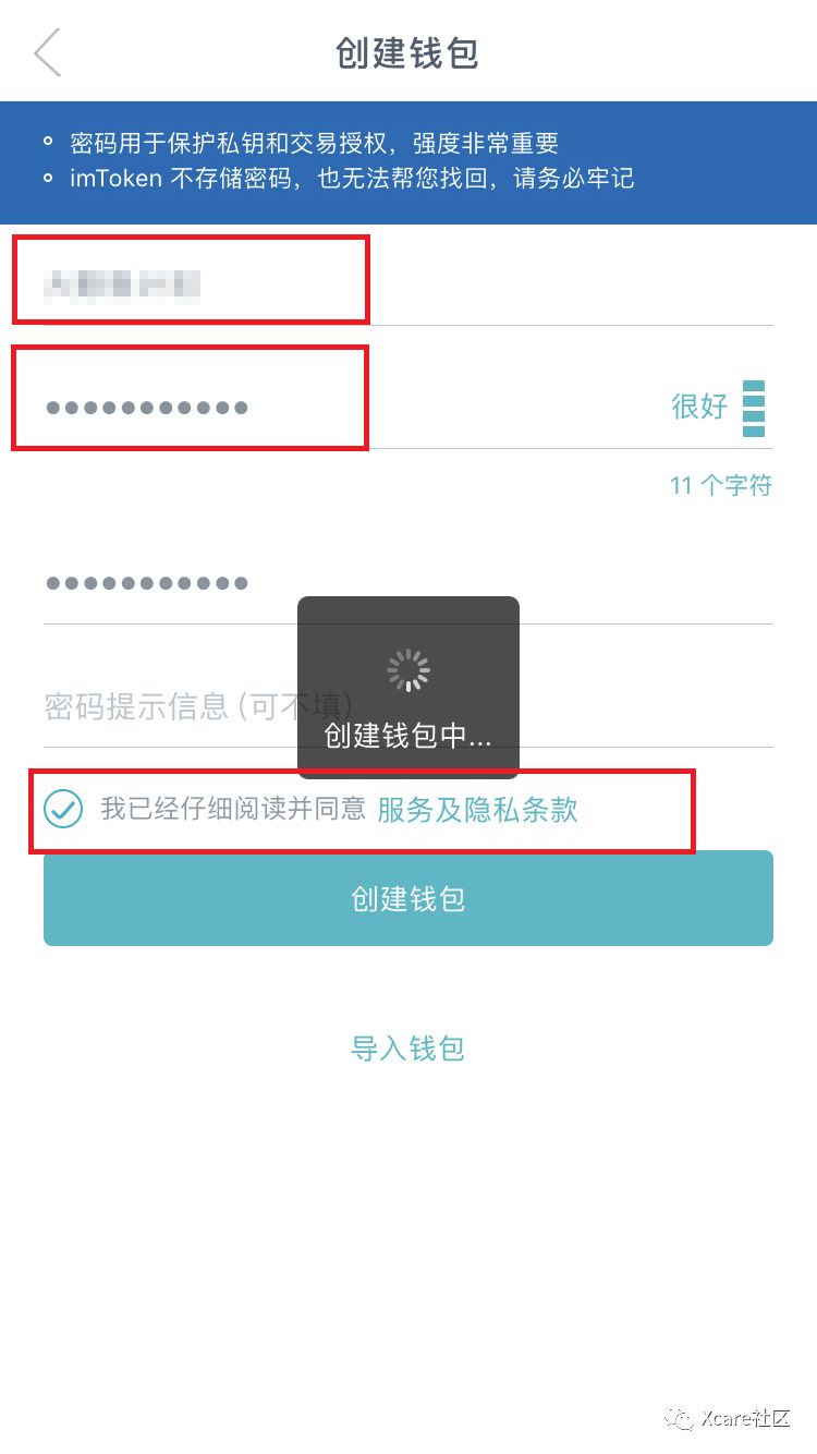 下载安全学院_下载安全图_如何安全的下载imToken