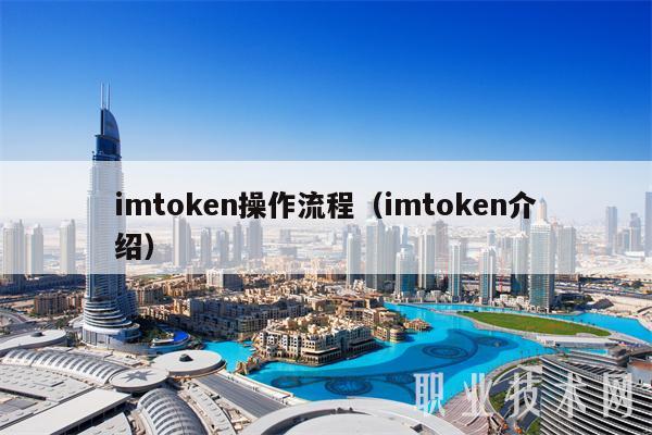币云官网_imtoken云币网_币云ai