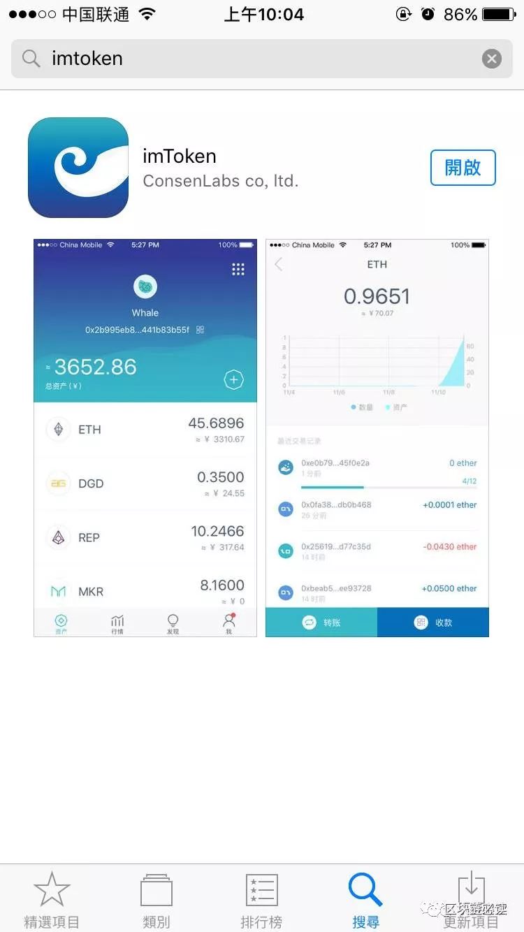 imtoken下载不了_下载imtokenapp_下载imtoken官方网