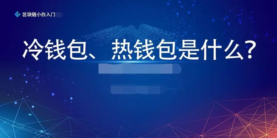 imToken是属于冷钱包吗?_imtoken冷钱包安全吗_imtoken冷钱包