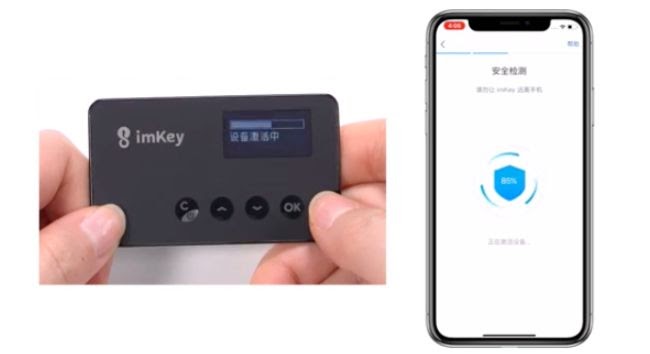 imkey硬件钱包有啥作用_imtoken硬件钱包购买_imtoken硬件钱包安全吗