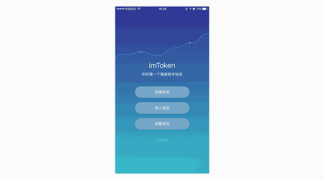 钱包imtoken_imToken - BTC & ETH 钱包_钱包imtoken国际版