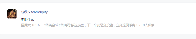 百亿骗局“分投趣”正式崩盘，怎么维权拿回自己血汗钱！