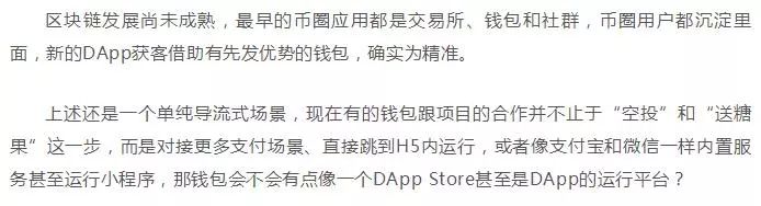 imtoken钱包中国业务_imtoken钱包官方网站_imtoken钱包的简介