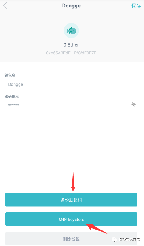 imtoken钱包手机安卓版下载_钱包下载官网_钱包app下载安装安卓版