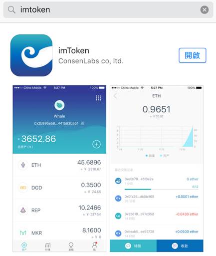 下载imtoken官方网站_下载imtoken钱包app_怎么下载imToken