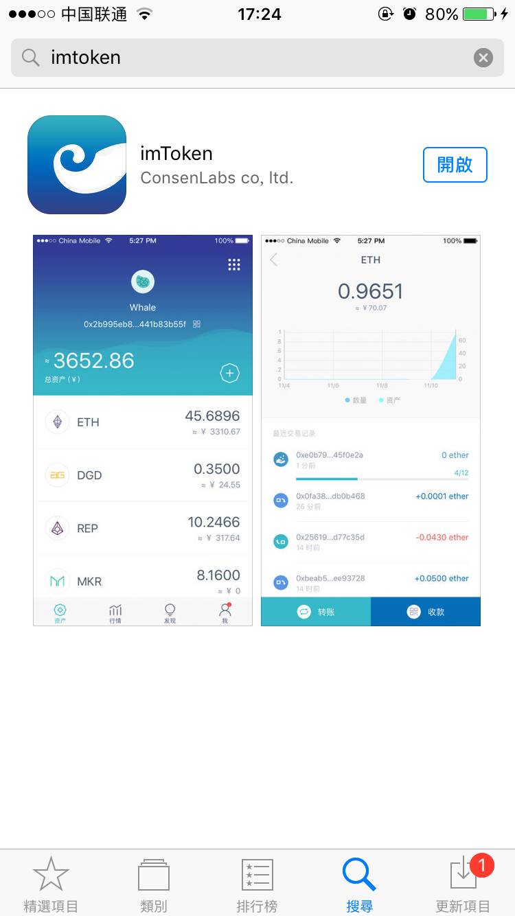 下载imtoken钱包app_下载imtoken官方网站_怎么下载imToken