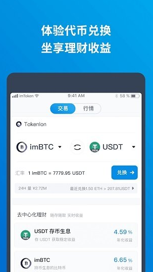imtoken钱包(图1)