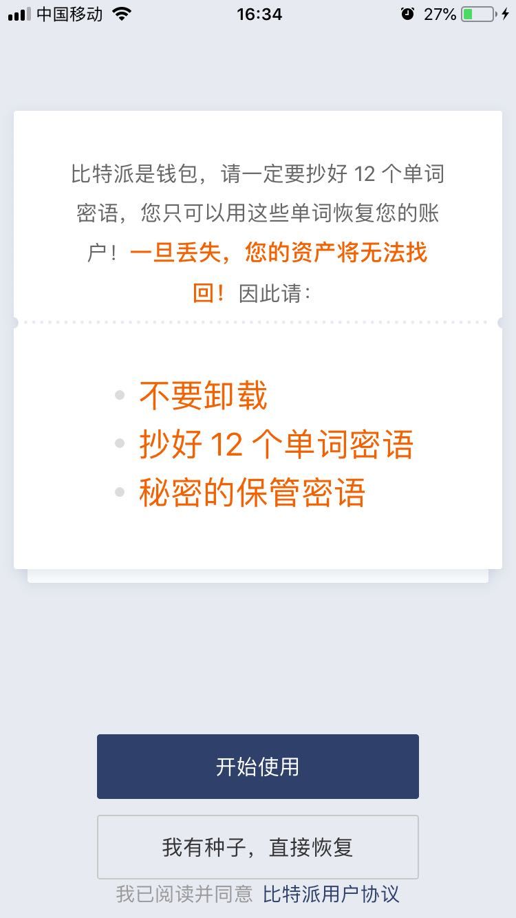 钱包比特派官网下载版安卓_bitpie比特派钱包_比特派钱包官网版下载