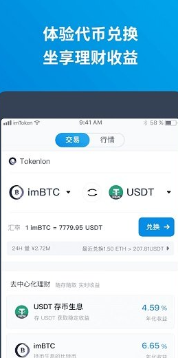 下载imtoken钱包地址_imtoken 怎么下载_下载imtoken钱包app