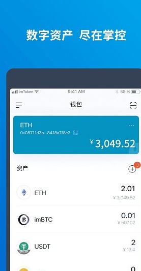下载imtoken钱包地址_imtoken 怎么下载_下载imtoken钱包app