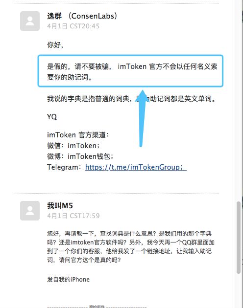 imtoken怎么看助记词_imtoken英文助记词大全_imtoken助记词怎么看