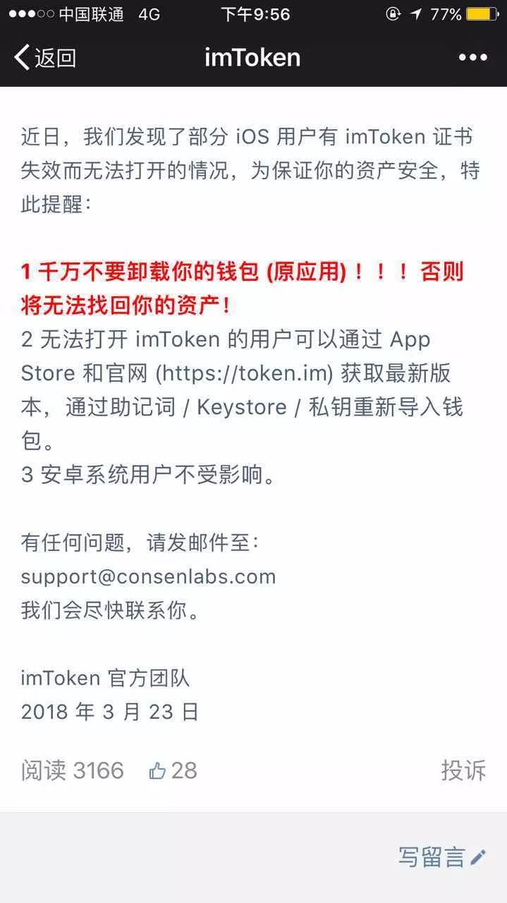 imtoken助记词怎么看_imtoken怎么看助记词_imtoken英文助记词大全