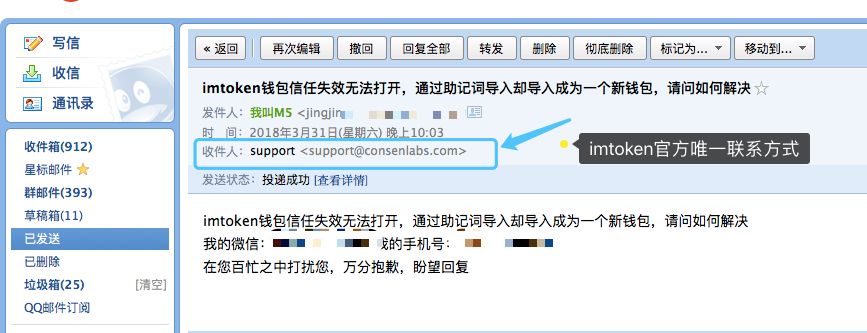imtoken怎么看助记词_imtoken助记词怎么看_imtoken英文助记词大全
