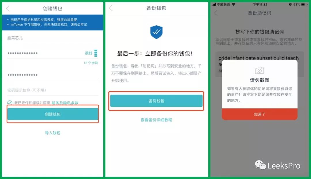 imtoken怎么看助记词_imtoken英文助记词大全_imtoken的助记词