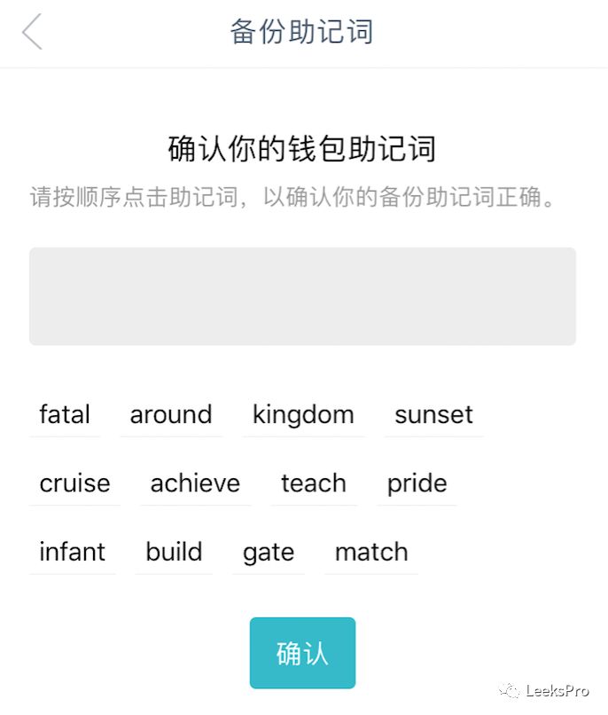 imtoken英文助记词大全_imtoken怎么看助记词_imtoken的助记词
