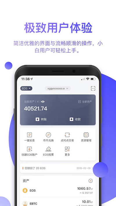 比特派钱包下载app官网版