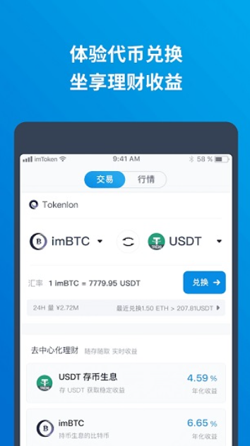 imtoken钱包冷钱包_imtoken冷钱包_imtoken2.0冷钱包
