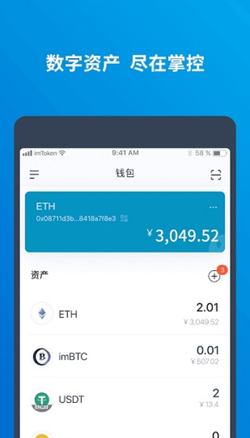 imtoken冷钱包_imtoken2.0冷钱包_imtoken钱包冷钱包