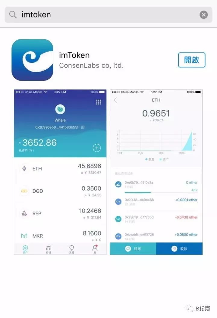 imToken下载地址app_地址下载页_地址下载一下