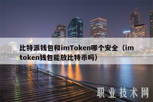 imtoken和麦子哪个好_好麦子的标准_好麦子什么意思