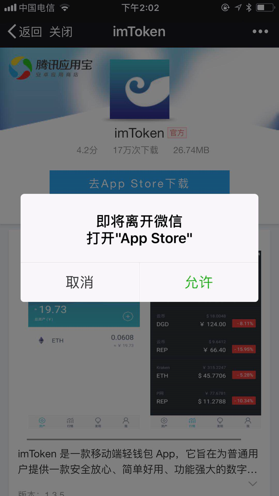 imtoken官网下载教程_国内用户如何下载imtoken_imtoken国内版